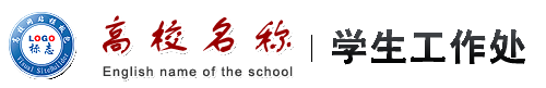 学生处